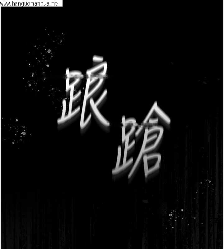 韩国漫画猎艳管理员韩漫_猎艳管理员-第27话-是谁在那边?在线免费阅读-韩国漫画-第45张图片