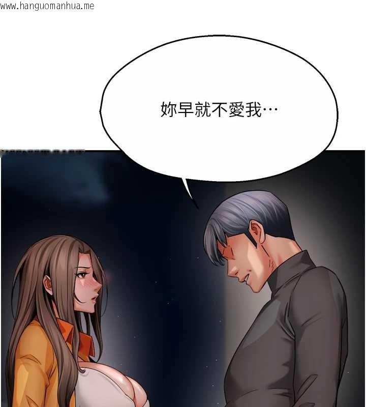 韩国漫画痒乐多阿姨韩漫_痒乐多阿姨-第95话-屋顶谈判在线免费阅读-韩国漫画-第36张图片