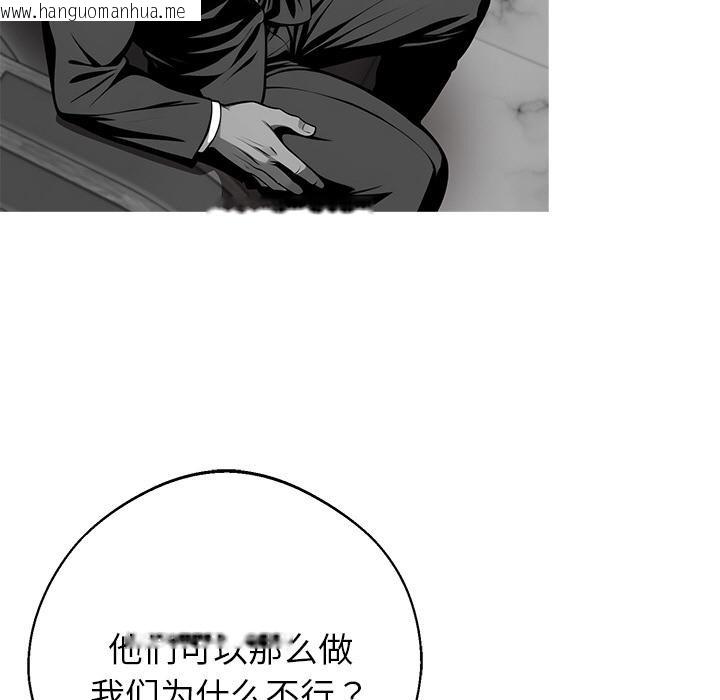 韩国漫画黑道X上班族/我身体里的那个家伙韩漫_黑道X上班族/我身体里的那个家伙-第44话在线免费阅读-韩国漫画-第64张图片