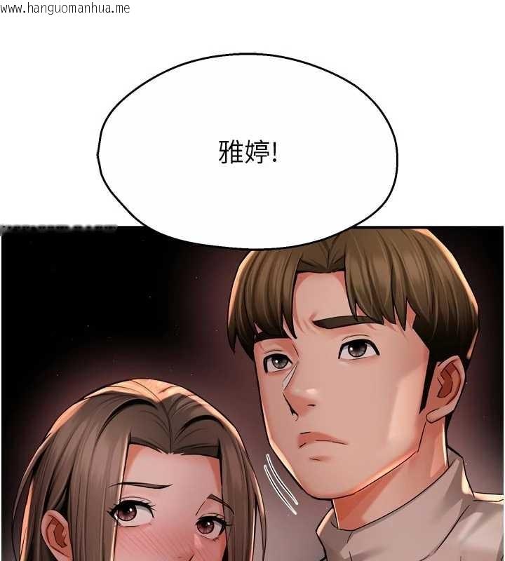 韩国漫画痒乐多阿姨韩漫_痒乐多阿姨-第95话-屋顶谈判在线免费阅读-韩国漫画-第67张图片