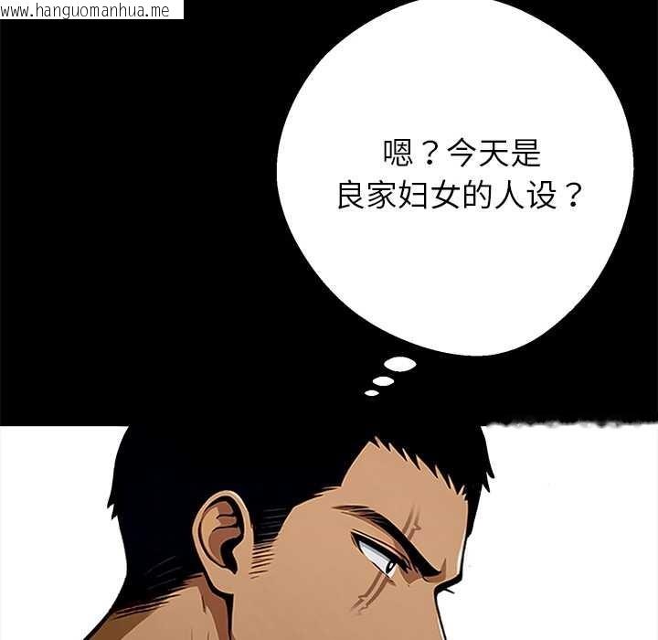 韩国漫画黑道X上班族/我身体里的那个家伙韩漫_黑道X上班族/我身体里的那个家伙-第45话在线免费阅读-韩国漫画-第87张图片