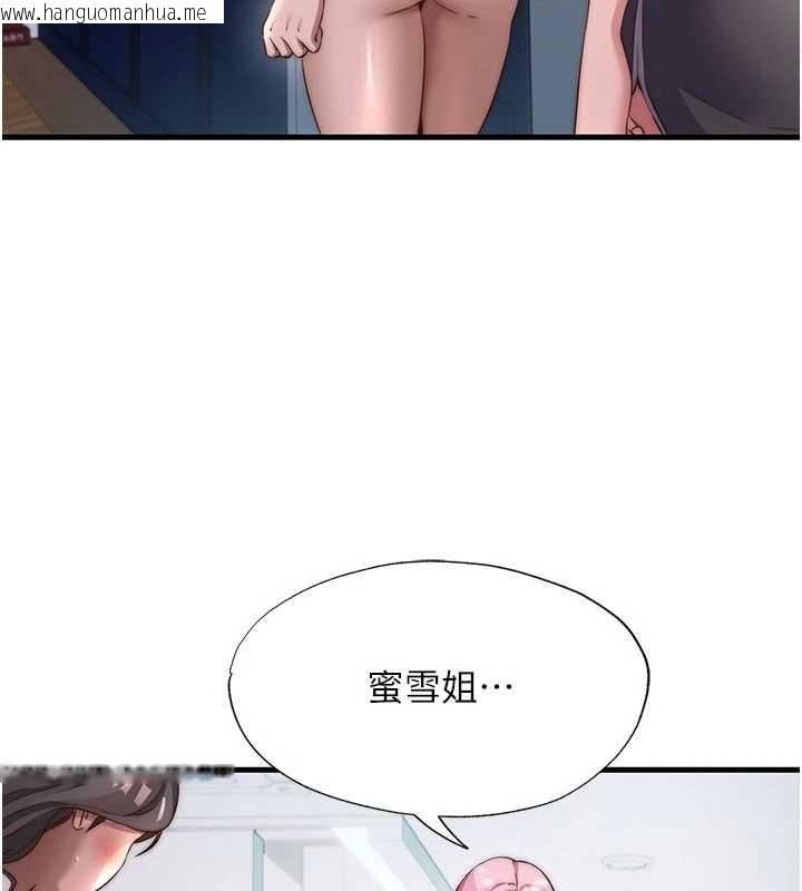 韩国漫画民宿精营中韩漫_民宿精营中-第46话-人家也想要你的精液在线免费阅读-韩国漫画-第7张图片