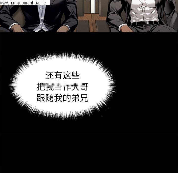 韩国漫画黑道X上班族/我身体里的那个家伙韩漫_黑道X上班族/我身体里的那个家伙-第44话在线免费阅读-韩国漫画-第21张图片