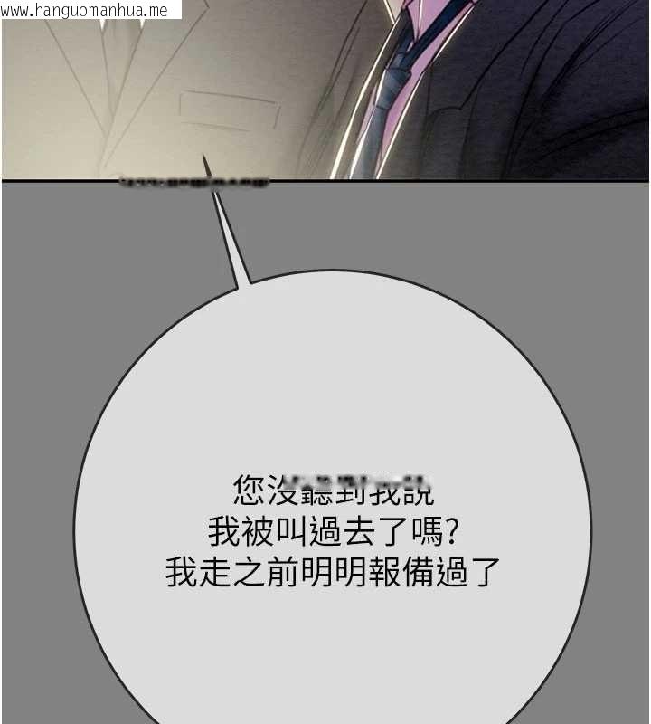 韩国漫画掠夺行动韩漫_掠夺行动-第91话-难怪你老婆这么爱我在线免费阅读-韩国漫画-第257张图片