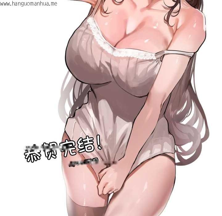 韩国漫画想要拥有她/渴望占有她韩漫_想要拥有她/渴望占有她-后记在线免费阅读-韩国漫画-第23张图片