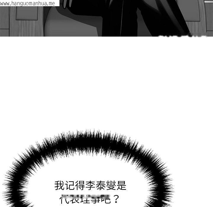 韩国漫画黑道X上班族/我身体里的那个家伙韩漫_黑道X上班族/我身体里的那个家伙-第44话在线免费阅读-韩国漫画-第80张图片