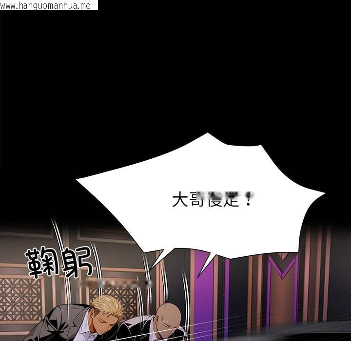 韩国漫画黑道X上班族/我身体里的那个家伙韩漫_黑道X上班族/我身体里的那个家伙-第44话在线免费阅读-韩国漫画-第54张图片