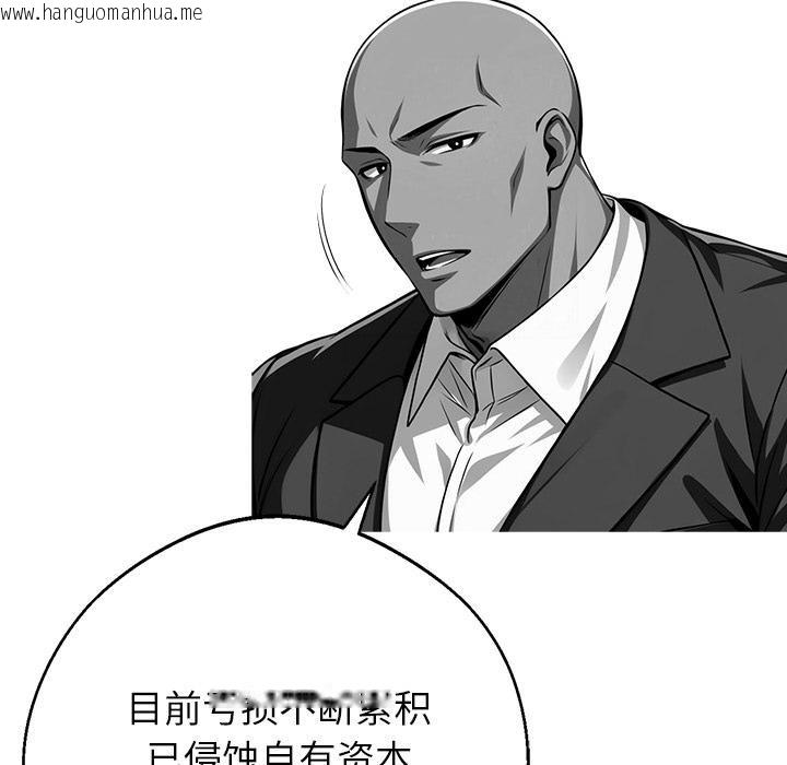 韩国漫画黑道X上班族/我身体里的那个家伙韩漫_黑道X上班族/我身体里的那个家伙-第44话在线免费阅读-韩国漫画-第83张图片