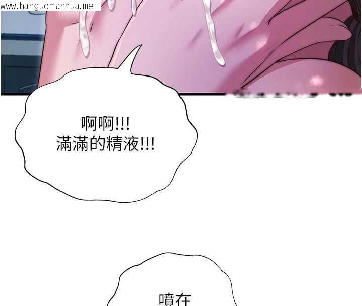 韩国漫画民宿精营中韩漫_民宿精营中-第46话-人家也想要你的精液在线免费阅读-韩国漫画-第37张图片