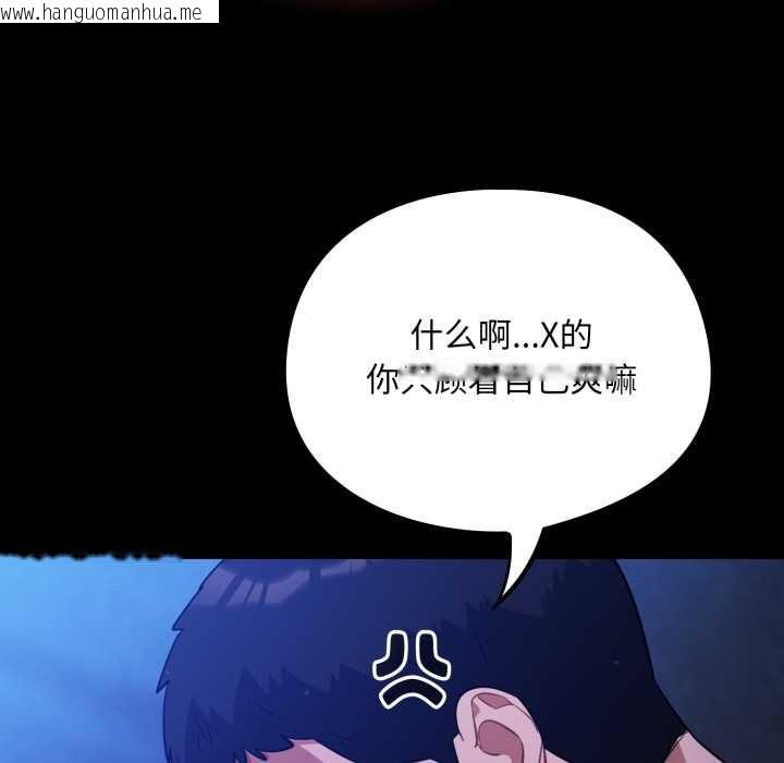 韩国漫画傻瓜病毒韩漫_傻瓜病毒-第57话在线免费阅读-韩国漫画-第91张图片