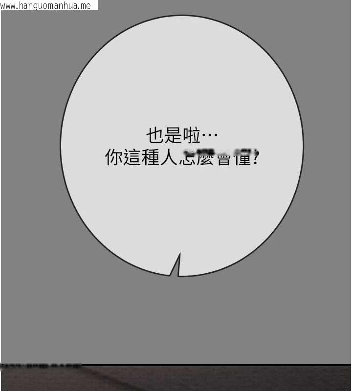 韩国漫画掠夺行动韩漫_掠夺行动-第91话-难怪你老婆这么爱我在线免费阅读-韩国漫画-第201张图片