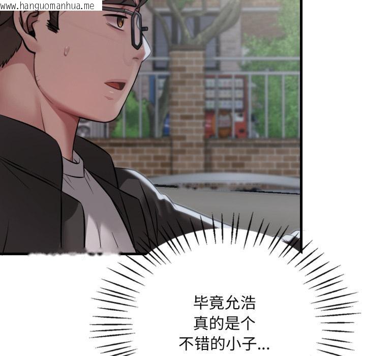 韩国漫画想要拥有她/渴望占有她韩漫_想要拥有她/渴望占有她-第99话在线免费阅读-韩国漫画-第46张图片