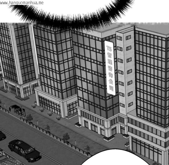 韩国漫画黑道X上班族/我身体里的那个家伙韩漫_黑道X上班族/我身体里的那个家伙-第44话在线免费阅读-韩国漫画-第81张图片