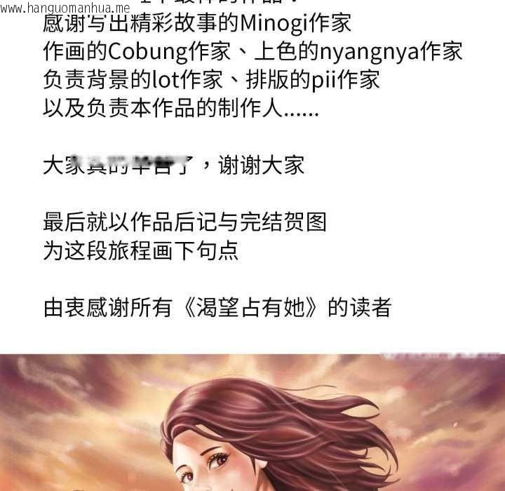 韩国漫画想要拥有她/渴望占有她韩漫_想要拥有她/渴望占有她-后记在线免费阅读-韩国漫画-第5张图片