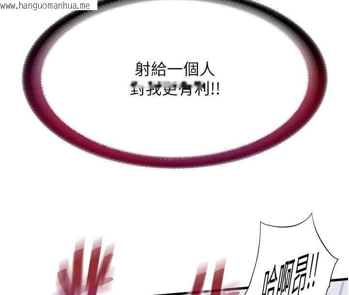 韩国漫画民宿精营中韩漫_民宿精营中-第46话-人家也想要你的精液在线免费阅读-韩国漫画-第33张图片