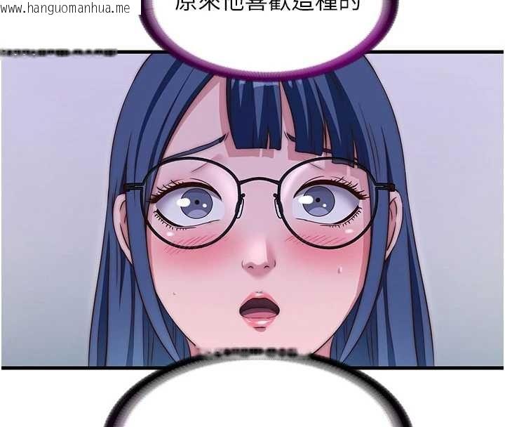 韩国漫画民宿精营中韩漫_民宿精营中-第46话-人家也想要你的精液在线免费阅读-韩国漫画-第45张图片