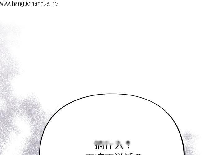 韩国漫画傻瓜病毒韩漫_傻瓜病毒-第56话在线免费阅读-韩国漫画-第2张图片