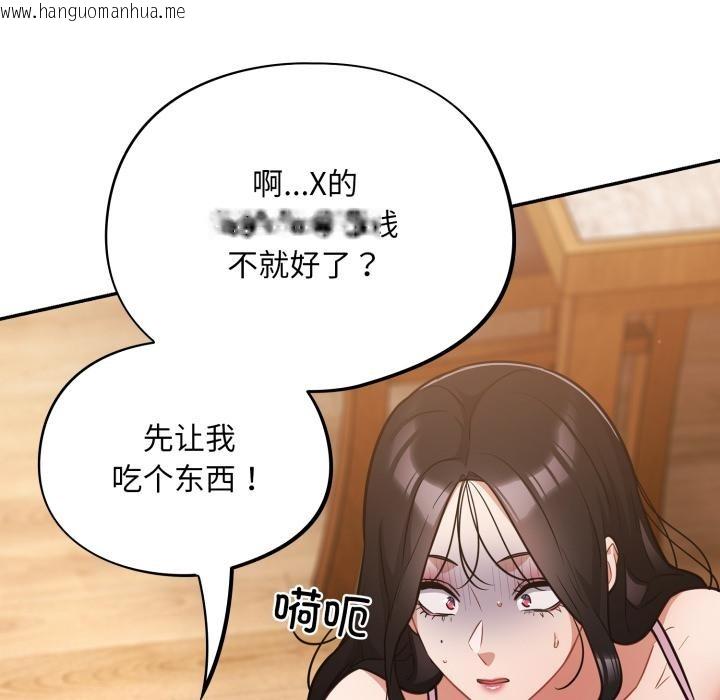 韩国漫画傻瓜病毒韩漫_傻瓜病毒-第56话在线免费阅读-韩国漫画-第89张图片