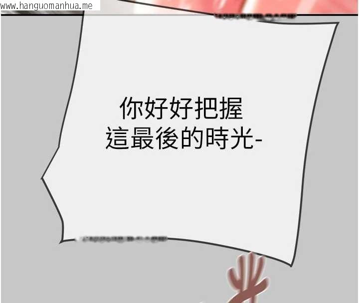 韩国漫画掠夺行动韩漫_掠夺行动-第91话-难怪你老婆这么爱我在线免费阅读-韩国漫画-第99张图片