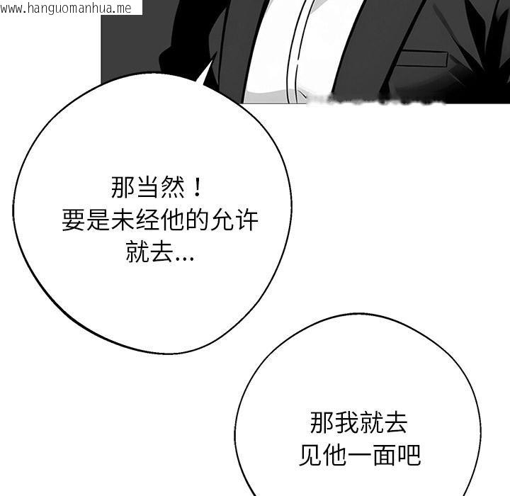 韩国漫画黑道X上班族/我身体里的那个家伙韩漫_黑道X上班族/我身体里的那个家伙-第44话在线免费阅读-韩国漫画-第69张图片