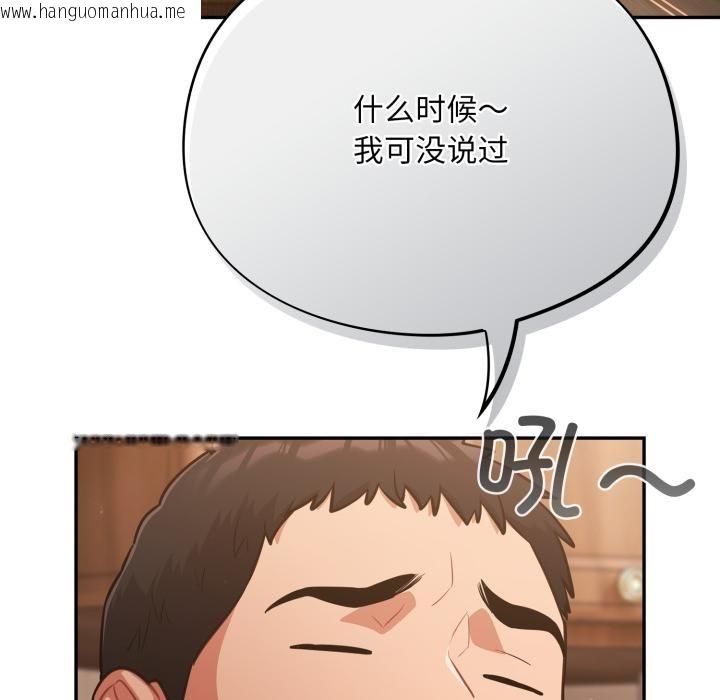 韩国漫画傻瓜病毒韩漫_傻瓜病毒-第56话在线免费阅读-韩国漫画-第23张图片