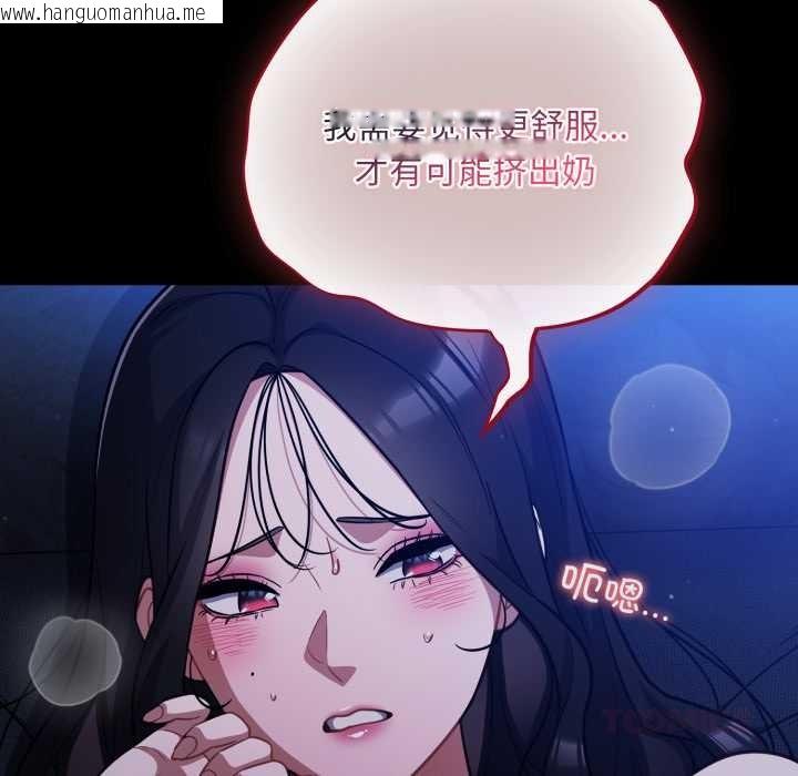 韩国漫画傻瓜病毒韩漫_傻瓜病毒-第57话在线免费阅读-韩国漫画-第93张图片