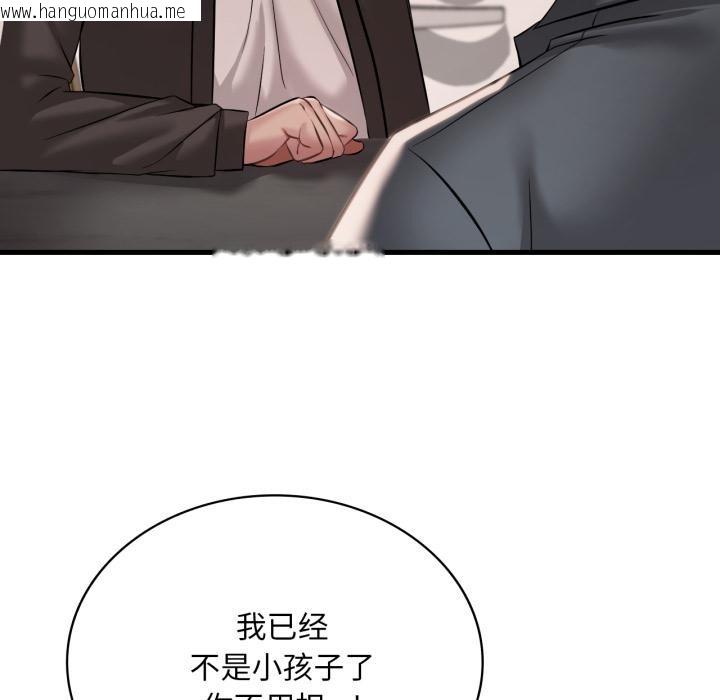 韩国漫画想要拥有她/渴望占有她韩漫_想要拥有她/渴望占有她-第99话在线免费阅读-韩国漫画-第22张图片