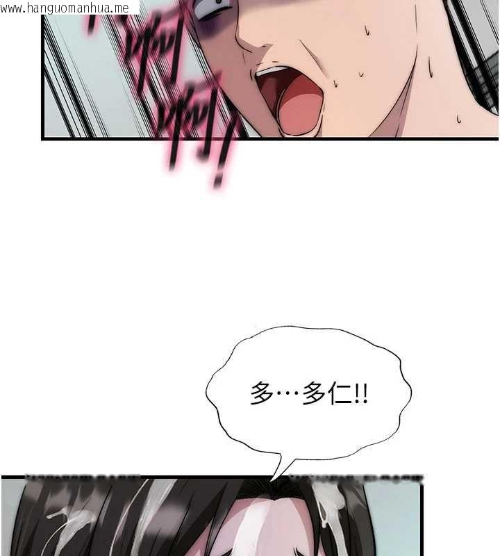 韩国漫画民宿精营中韩漫_民宿精营中-第46话-人家也想要你的精液在线免费阅读-韩国漫画-第108张图片