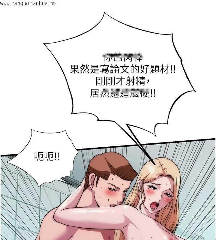 韩国漫画民宿精营中韩漫_民宿精营中-第46话-人家也想要你的精液在线免费阅读-韩国漫画-第85张图片