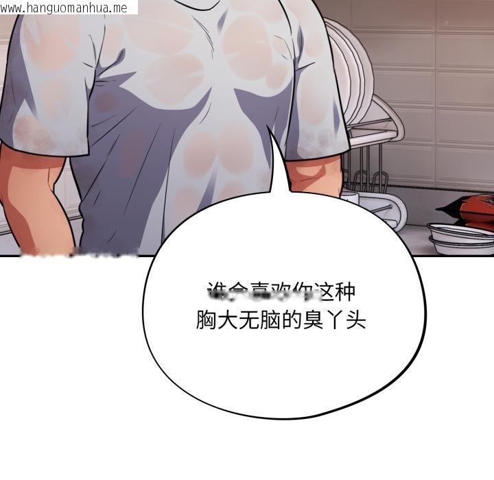 韩国漫画傻瓜病毒韩漫_傻瓜病毒-第56话在线免费阅读-韩国漫画-第17张图片