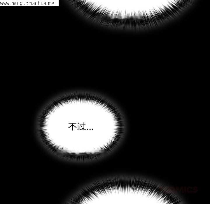 韩国漫画傻瓜病毒韩漫_傻瓜病毒-第57话在线免费阅读-韩国漫画-第57张图片