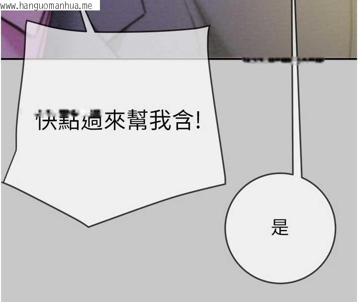 韩国漫画掠夺行动韩漫_掠夺行动-第91话-难怪你老婆这么爱我在线免费阅读-韩国漫画-第4张图片