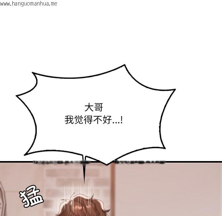 韩国漫画想要拥有她/渴望占有她韩漫_想要拥有她/渴望占有她-第99话在线免费阅读-韩国漫画-第27张图片