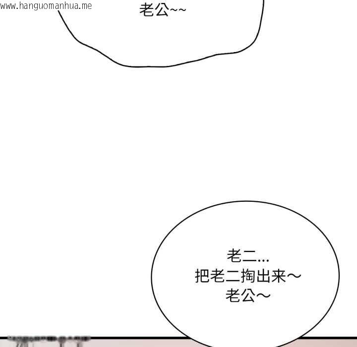 韩国漫画想要拥有她/渴望占有她韩漫_想要拥有她/渴望占有她-第100话在线免费阅读-韩国漫画-第73张图片
