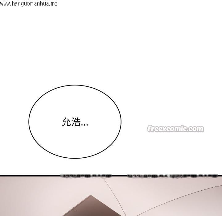 韩国漫画想要拥有她/渴望占有她韩漫_想要拥有她/渴望占有她-第99话在线免费阅读-韩国漫画-第126张图片