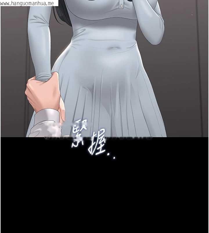 韩国漫画猎艳管理员韩漫_猎艳管理员-第27话-是谁在那边?在线免费阅读-韩国漫画-第33张图片