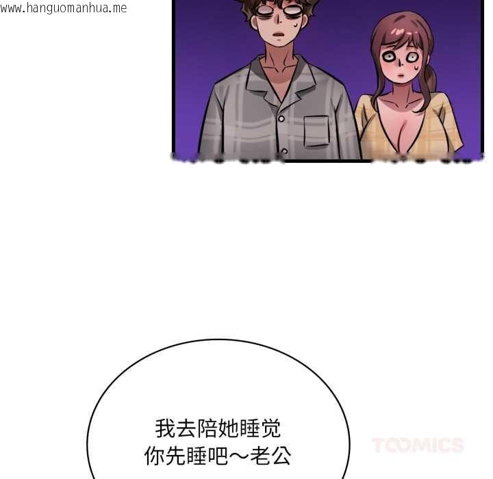 韩国漫画想要拥有她/渴望占有她韩漫_想要拥有她/渴望占有她-第100话在线免费阅读-韩国漫画-第93张图片
