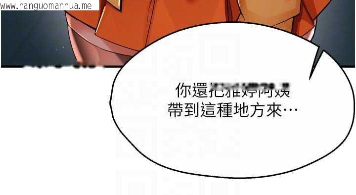 韩国漫画痒乐多阿姨韩漫_痒乐多阿姨-第95话-屋顶谈判在线免费阅读-韩国漫画-第90张图片