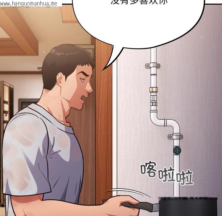 韩国漫画傻瓜病毒韩漫_傻瓜病毒-第56话在线免费阅读-韩国漫画-第11张图片