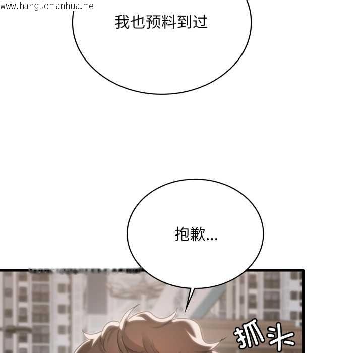 韩国漫画想要拥有她/渴望占有她韩漫_想要拥有她/渴望占有她-第100话在线免费阅读-韩国漫画-第144张图片