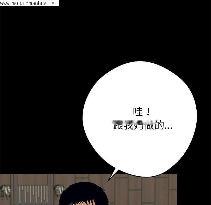 韩国漫画黑道X上班族/我身体里的那个家伙韩漫_黑道X上班族/我身体里的那个家伙-第45话在线免费阅读-韩国漫画-第25张图片
