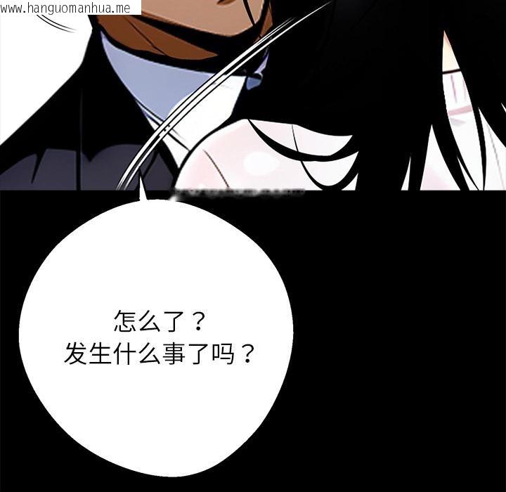 韩国漫画黑道X上班族/我身体里的那个家伙韩漫_黑道X上班族/我身体里的那个家伙-第44话在线免费阅读-韩国漫画-第114张图片