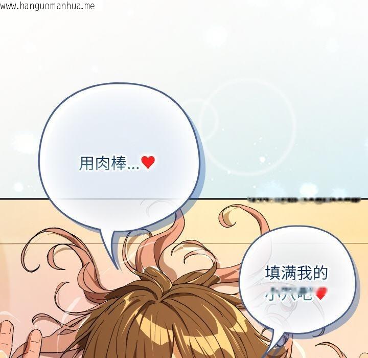 韩国漫画下班后的例行恋爱韩漫_下班后的例行恋爱-第91话在线免费阅读-韩国漫画-第52张图片