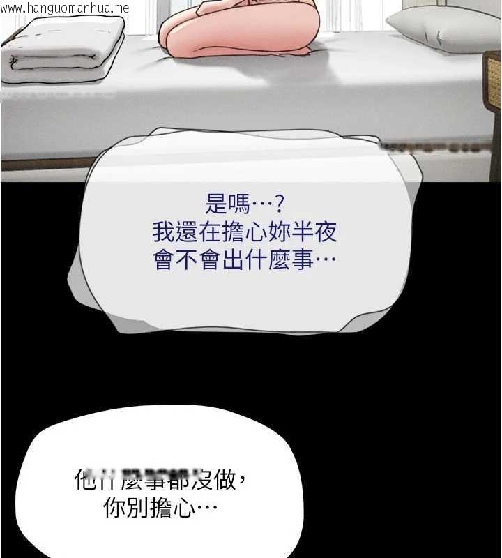 韩国漫画韶恩韩漫_韶恩-第84话-唯一对韶恩无感的男人在线免费阅读-韩国漫画-第108张图片