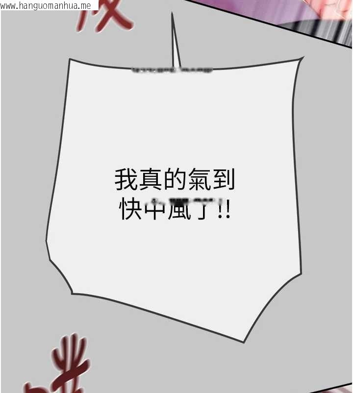 韩国漫画掠夺行动韩漫_掠夺行动-第91话-难怪你老婆这么爱我在线免费阅读-韩国漫画-第91张图片