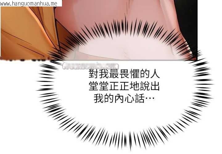 韩国漫画痒乐多阿姨韩漫_痒乐多阿姨-第95话-屋顶谈判在线免费阅读-韩国漫画-第14张图片