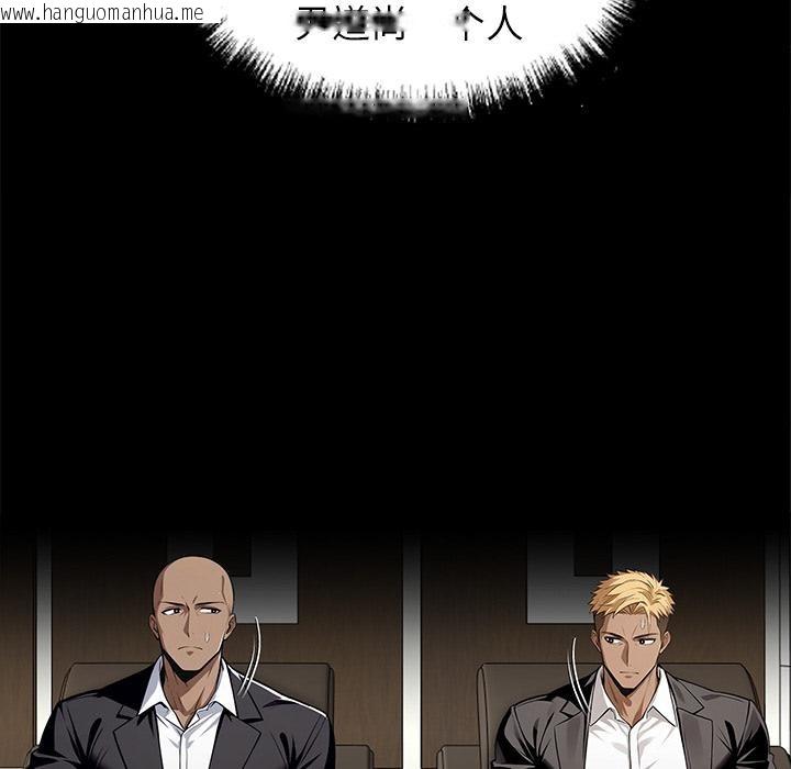 韩国漫画黑道X上班族/我身体里的那个家伙韩漫_黑道X上班族/我身体里的那个家伙-第44话在线免费阅读-韩国漫画-第20张图片