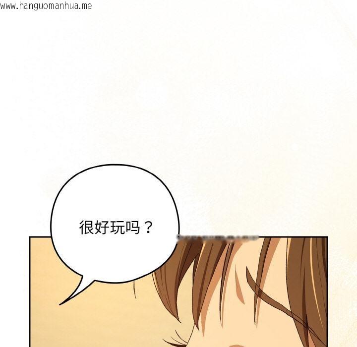 韩国漫画下班后的例行恋爱韩漫_下班后的例行恋爱-第91话在线免费阅读-韩国漫画-第29张图片