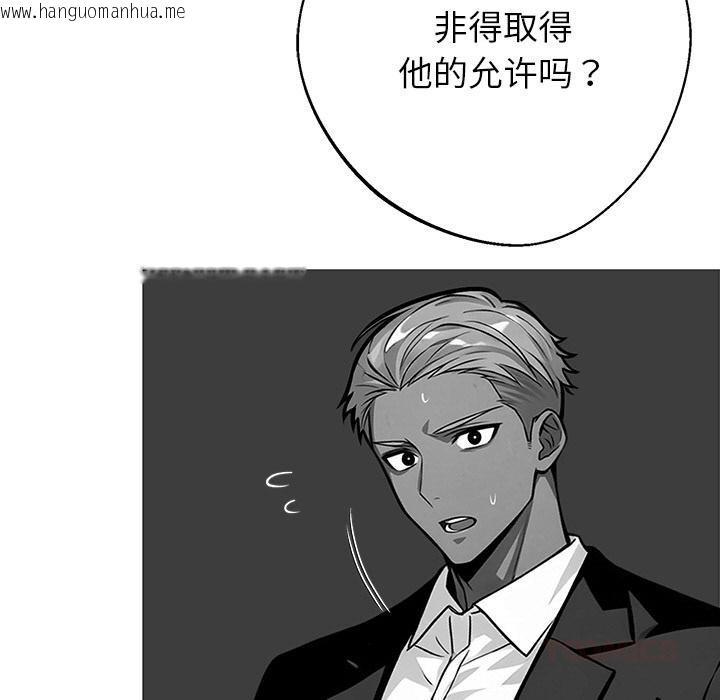 韩国漫画黑道X上班族/我身体里的那个家伙韩漫_黑道X上班族/我身体里的那个家伙-第44话在线免费阅读-韩国漫画-第68张图片