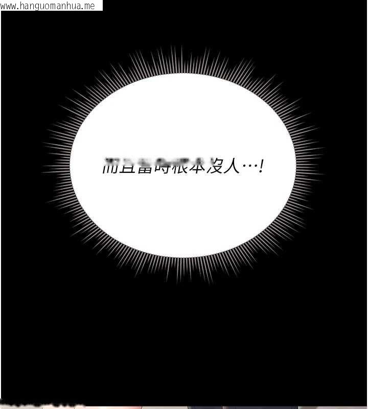 韩国漫画猎艳管理员韩漫_猎艳管理员-第27话-是谁在那边?在线免费阅读-韩国漫画-第54张图片